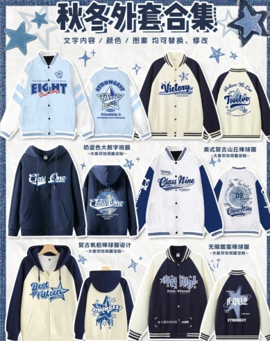 -秋冬班服外套合集-原创图案设计-不同款式-秋冬款班服外套设计